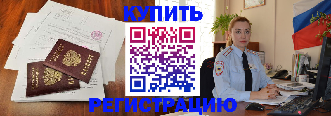 прописка в Лукоянове