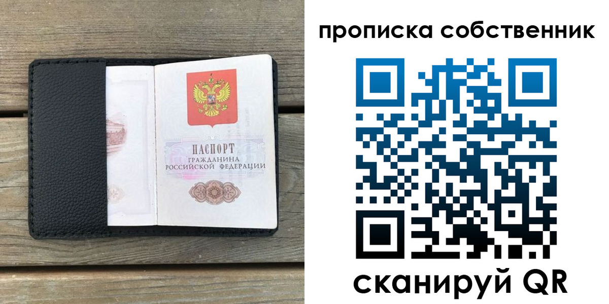 прописка ребенка в Лукоянове