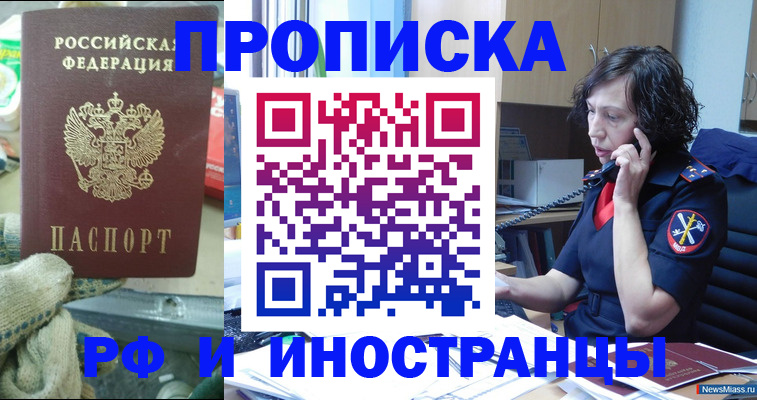 прописка в квартире в Лукоянове
