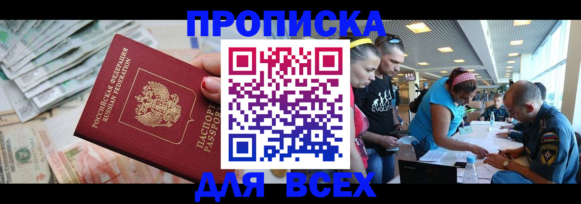 прописка ребенка в Лукоянове